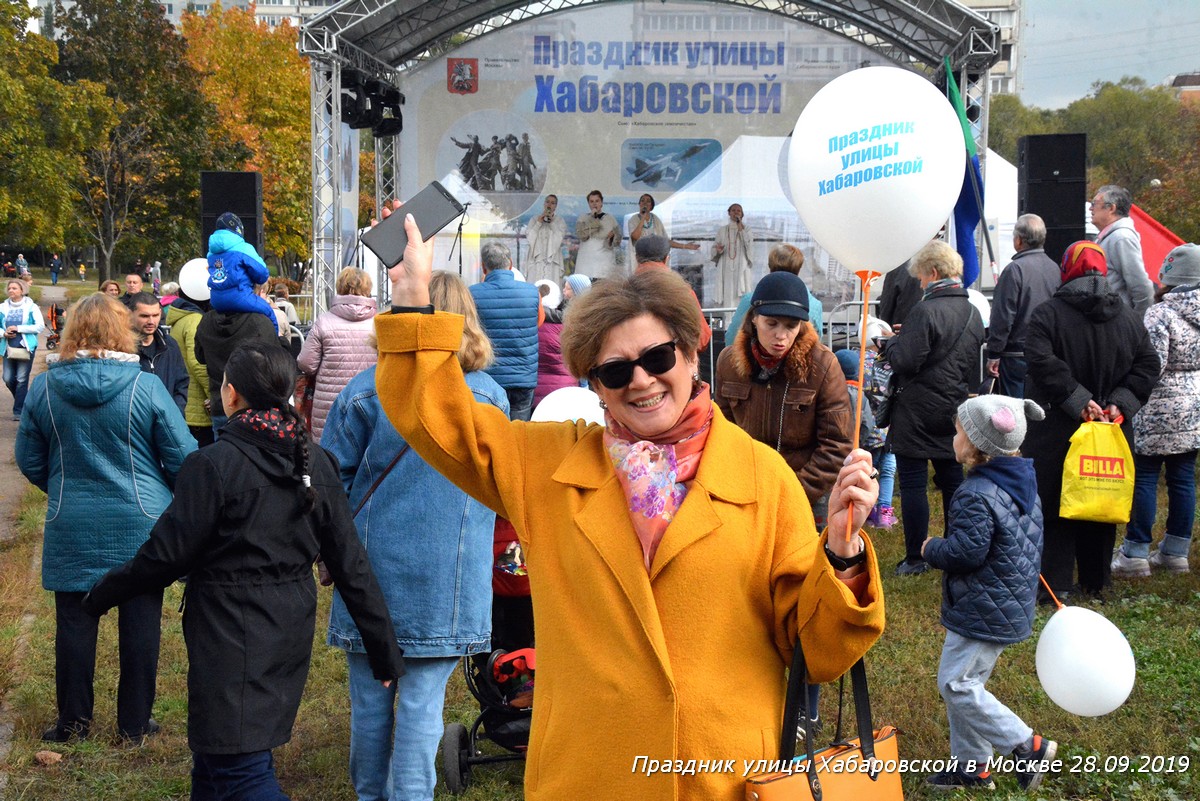 Праздник Хабаровской улицы в Москве 28.09.19