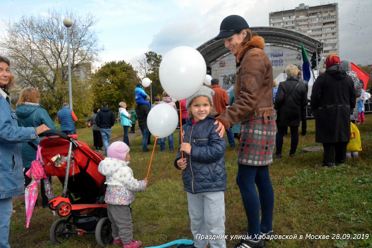 Праздник Хабаровской улицы в Москве 28.09.19
