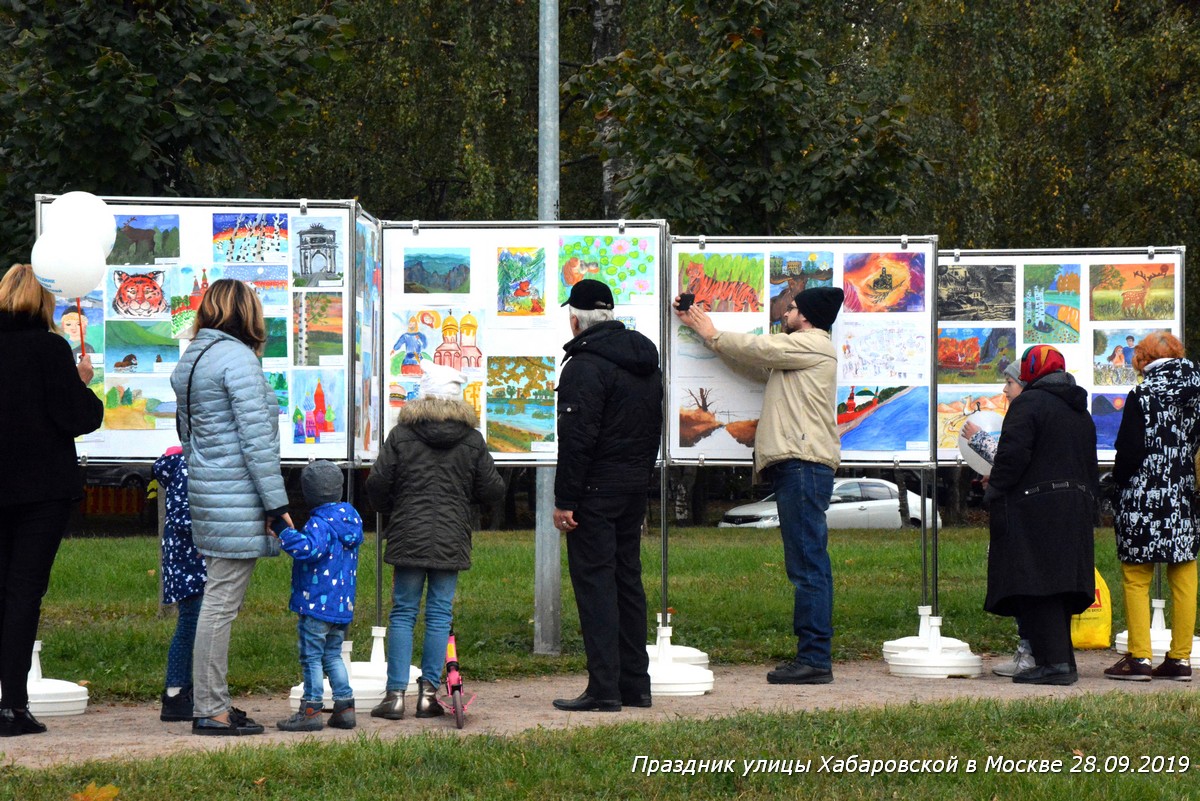 Праздник Хабаровской улицы в Москве 28.09.19