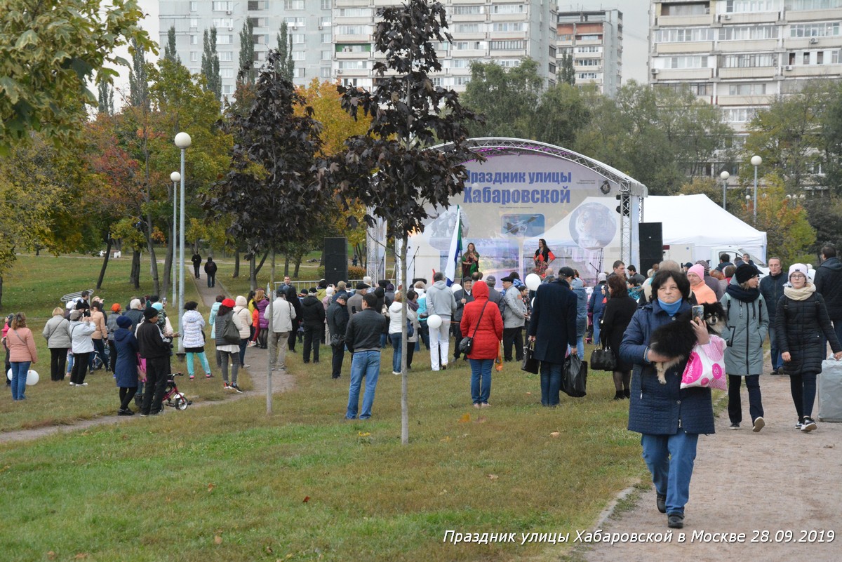 Праздник Хабаровской улицы в Москве 28.09.19