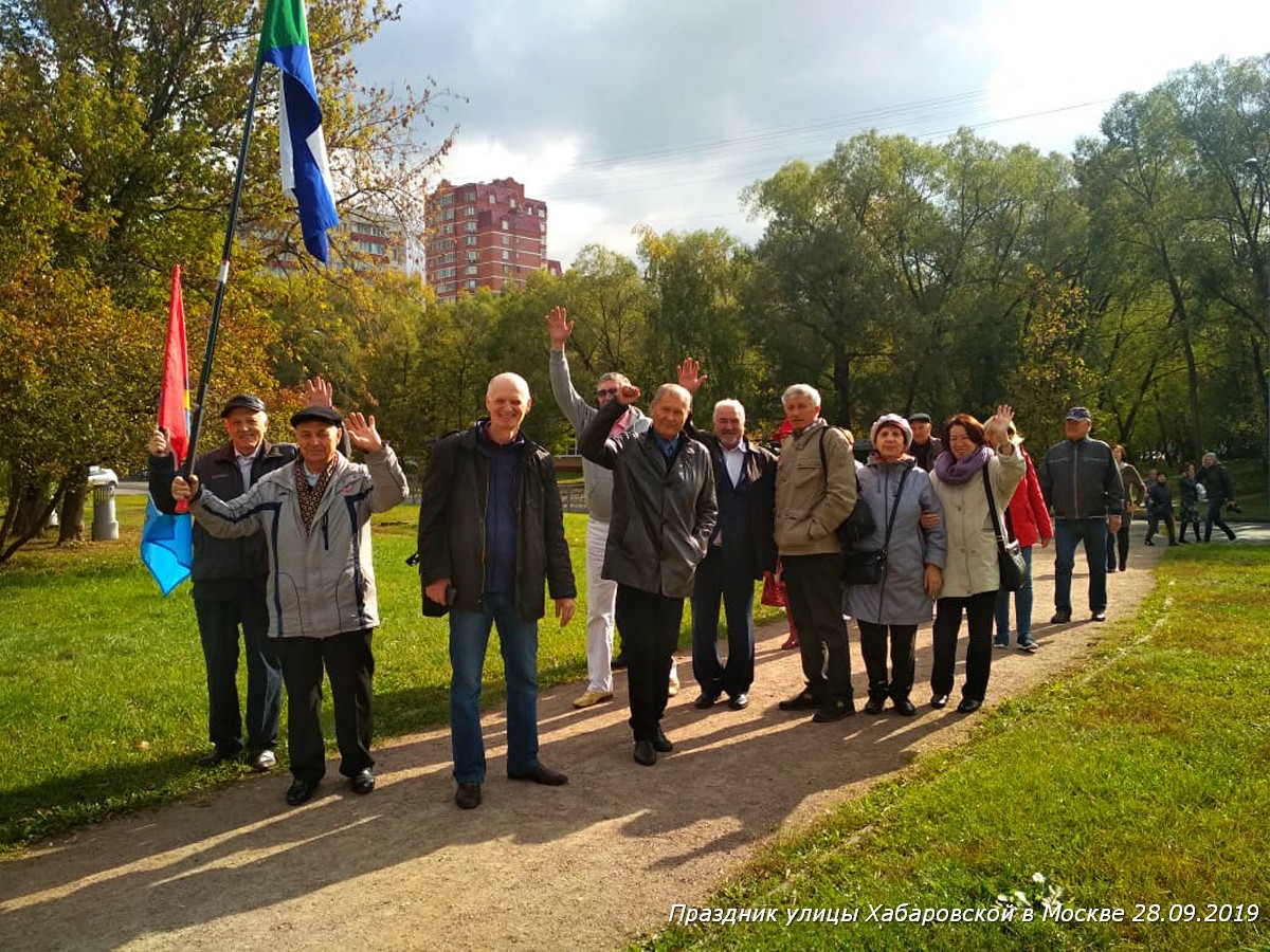 Праздник Хабаровской улицы в Москве 28.09.19