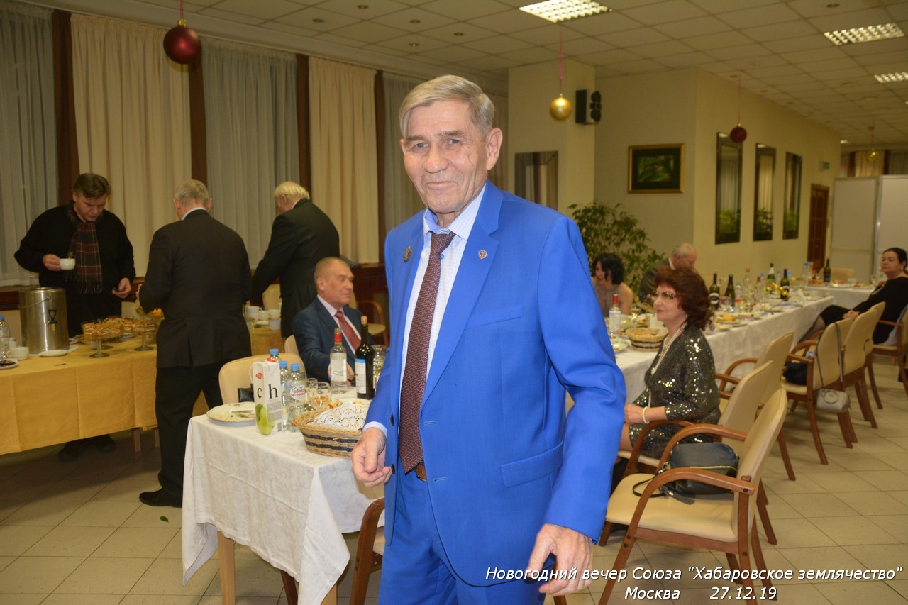 Новогодний вечер Хабаровского землячества Москвы 27.12.19